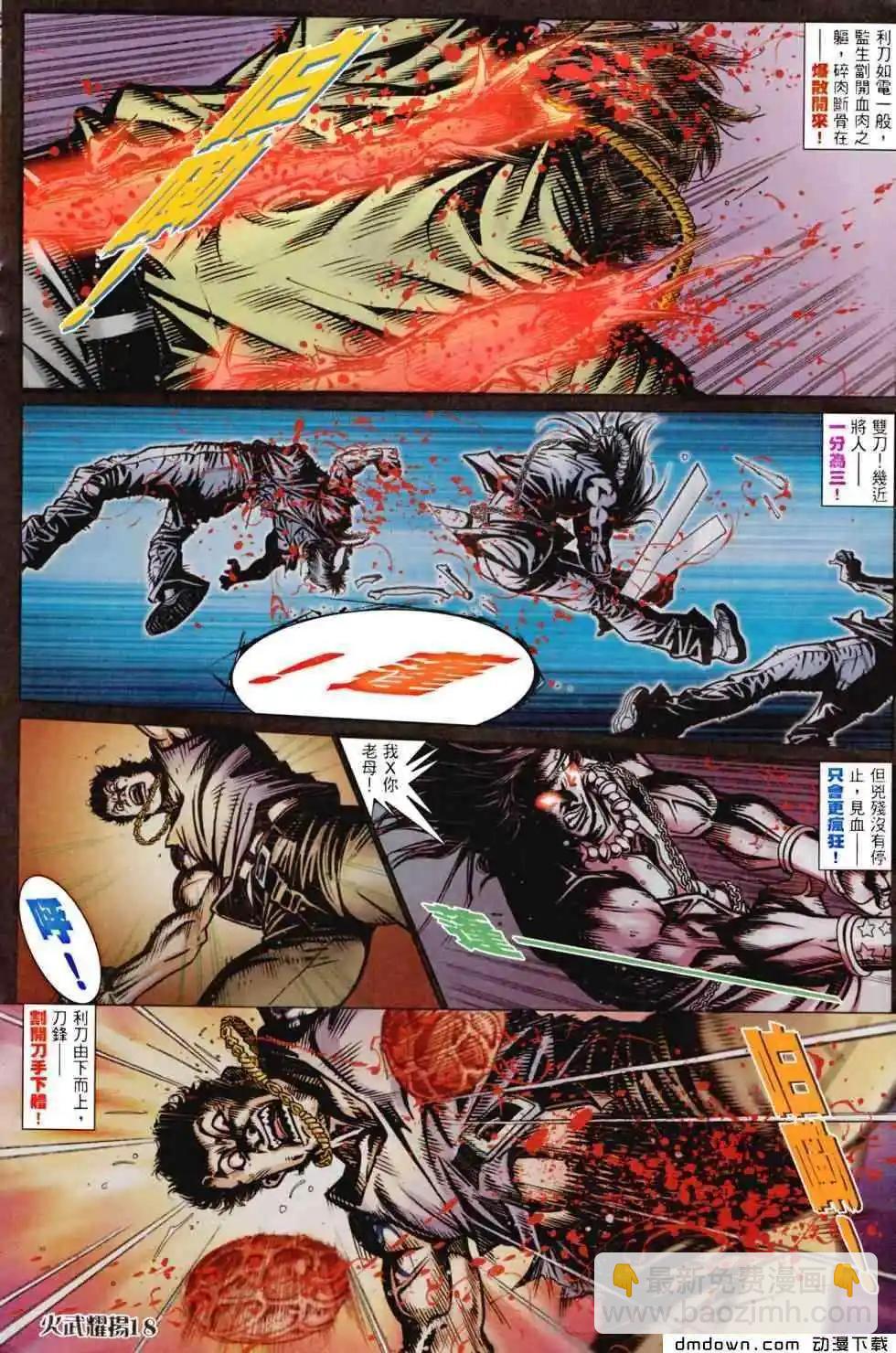 第456回-第451话