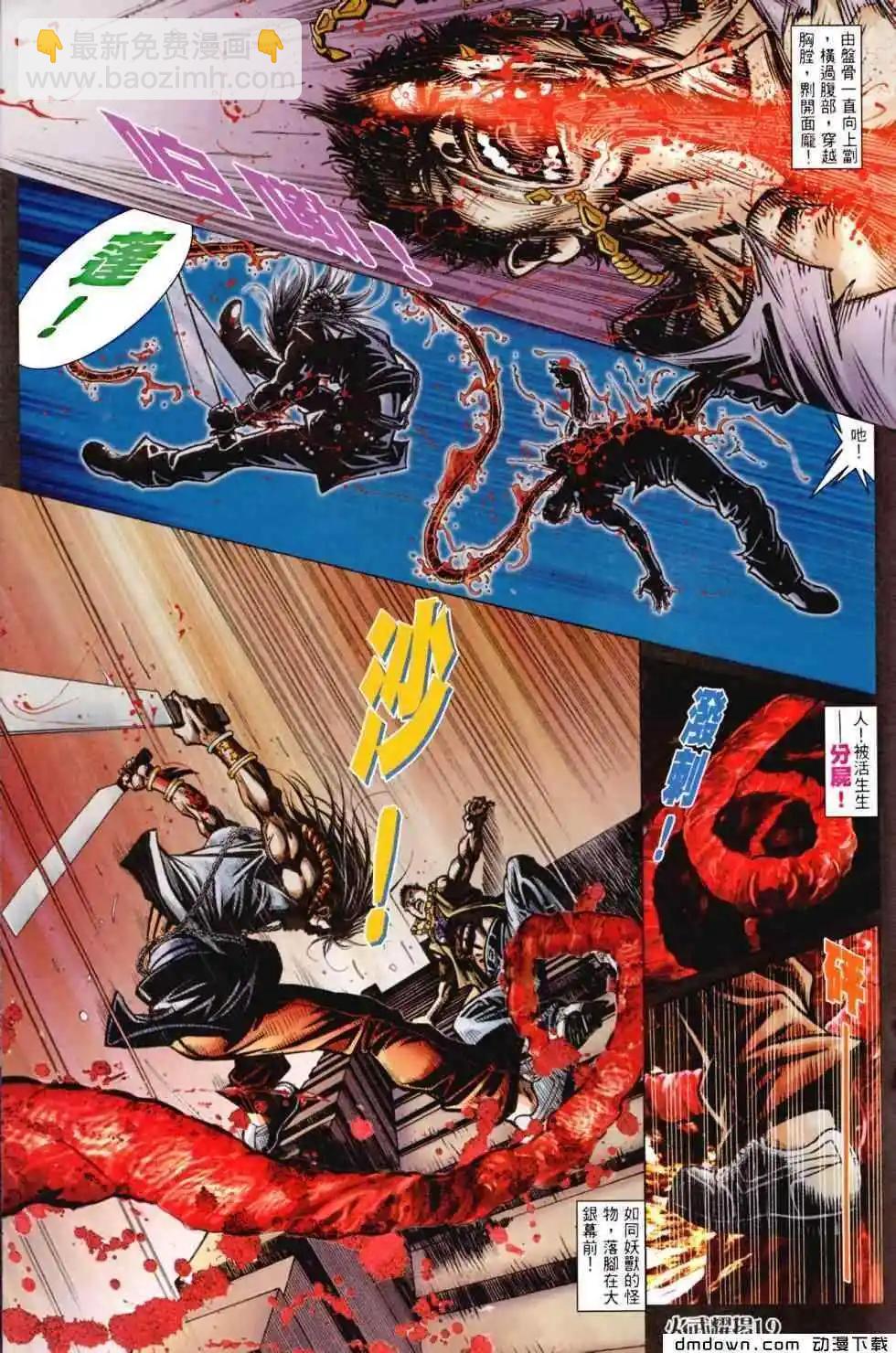 第456回-第451话