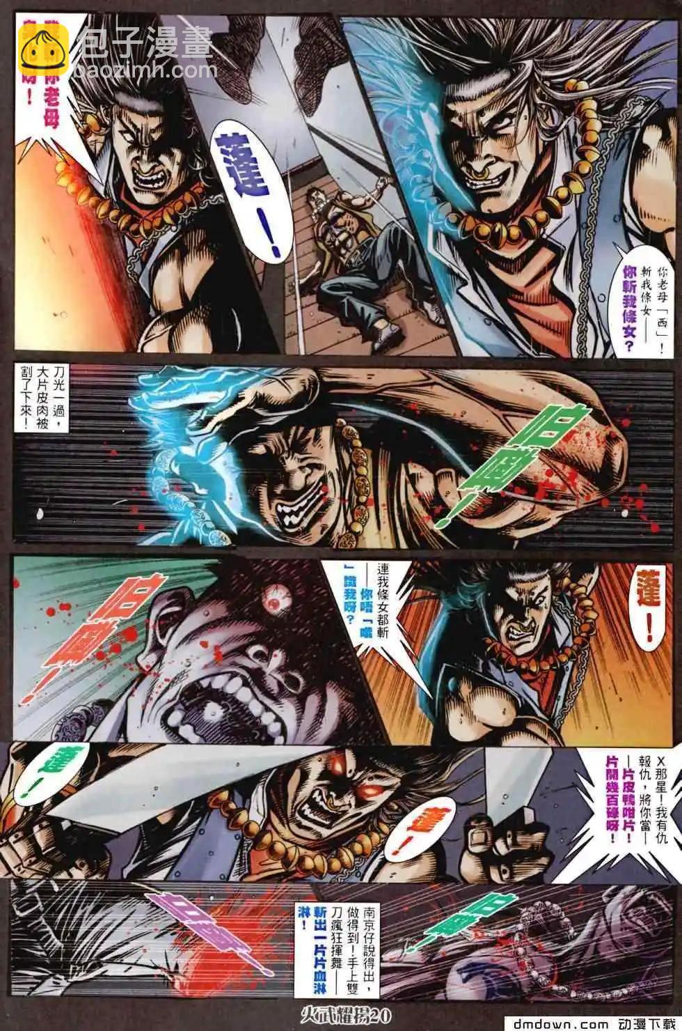 第456回-第451话