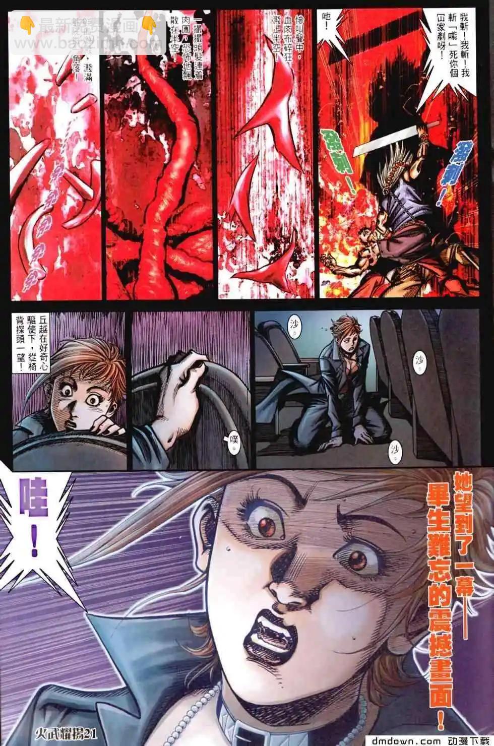 第456回-第451话
