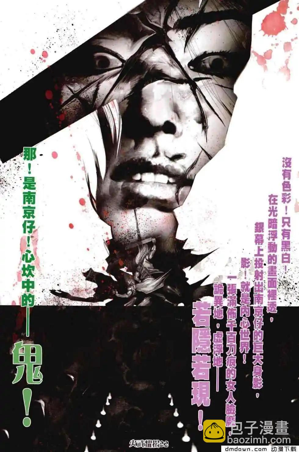 第456回-第451话