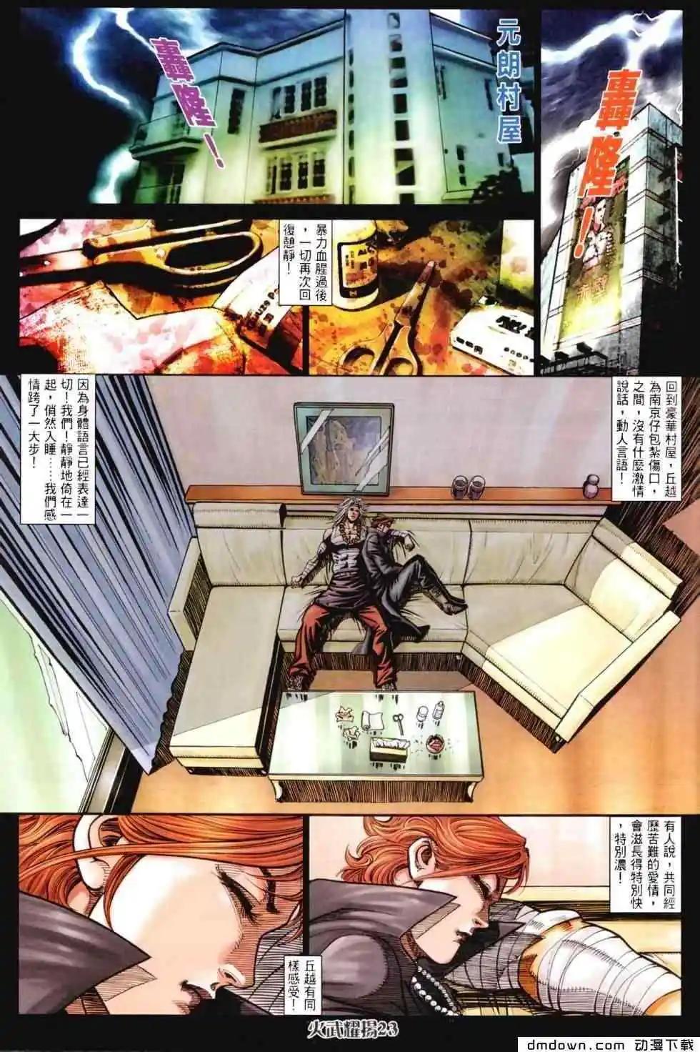 第456回-第451话