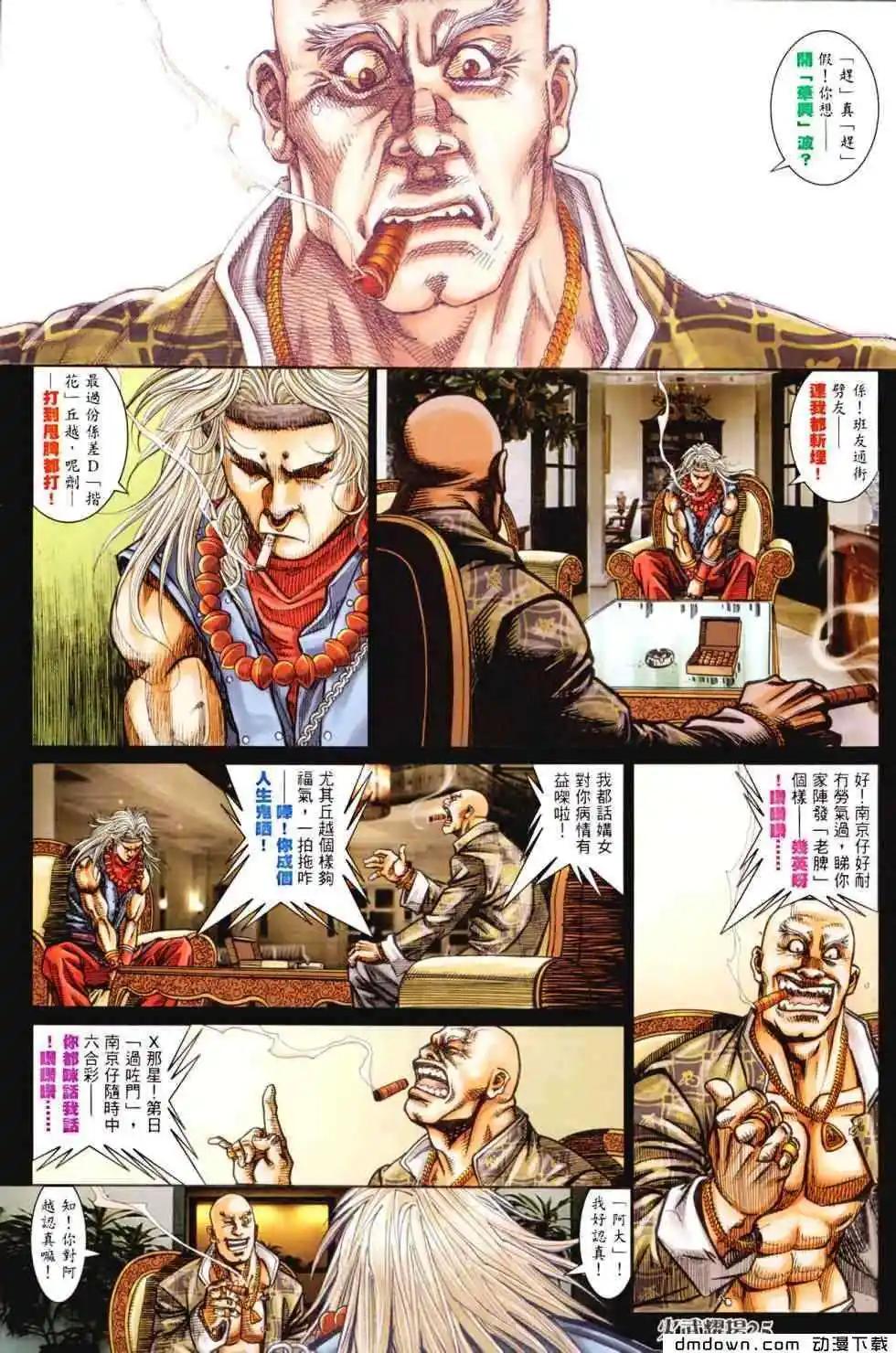 第456回-第451话