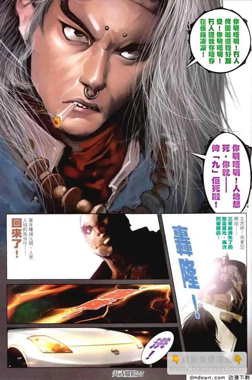 第456回-第451话
