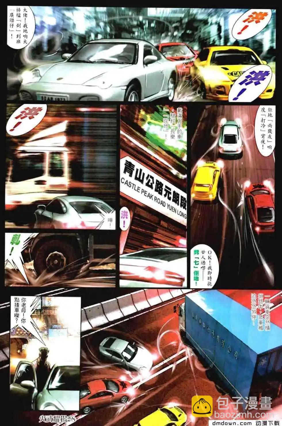 第456回-第451话