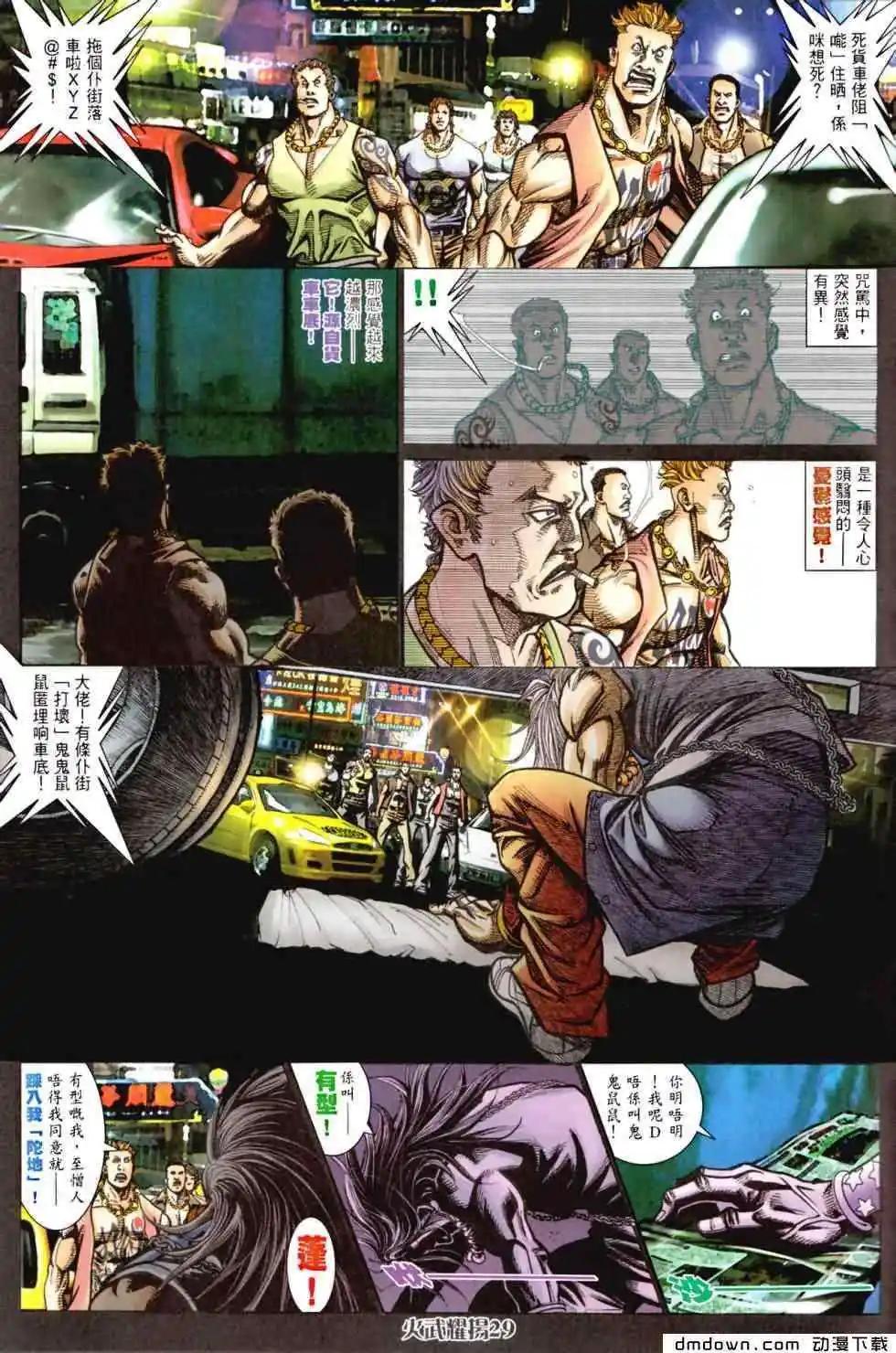 第456回-第451话