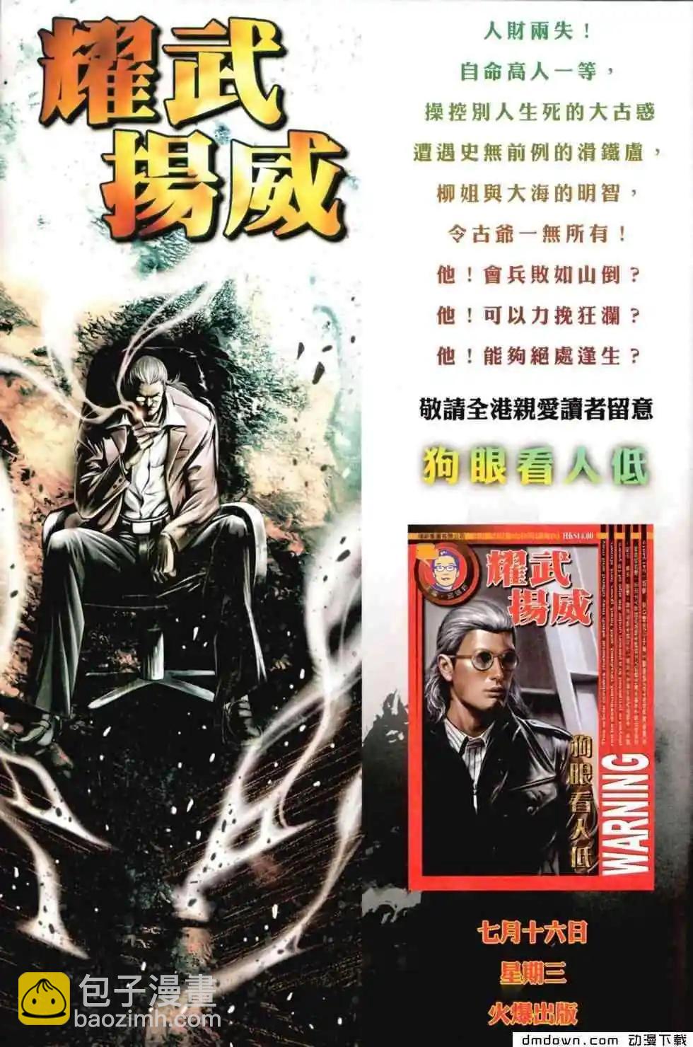第456回-第451话