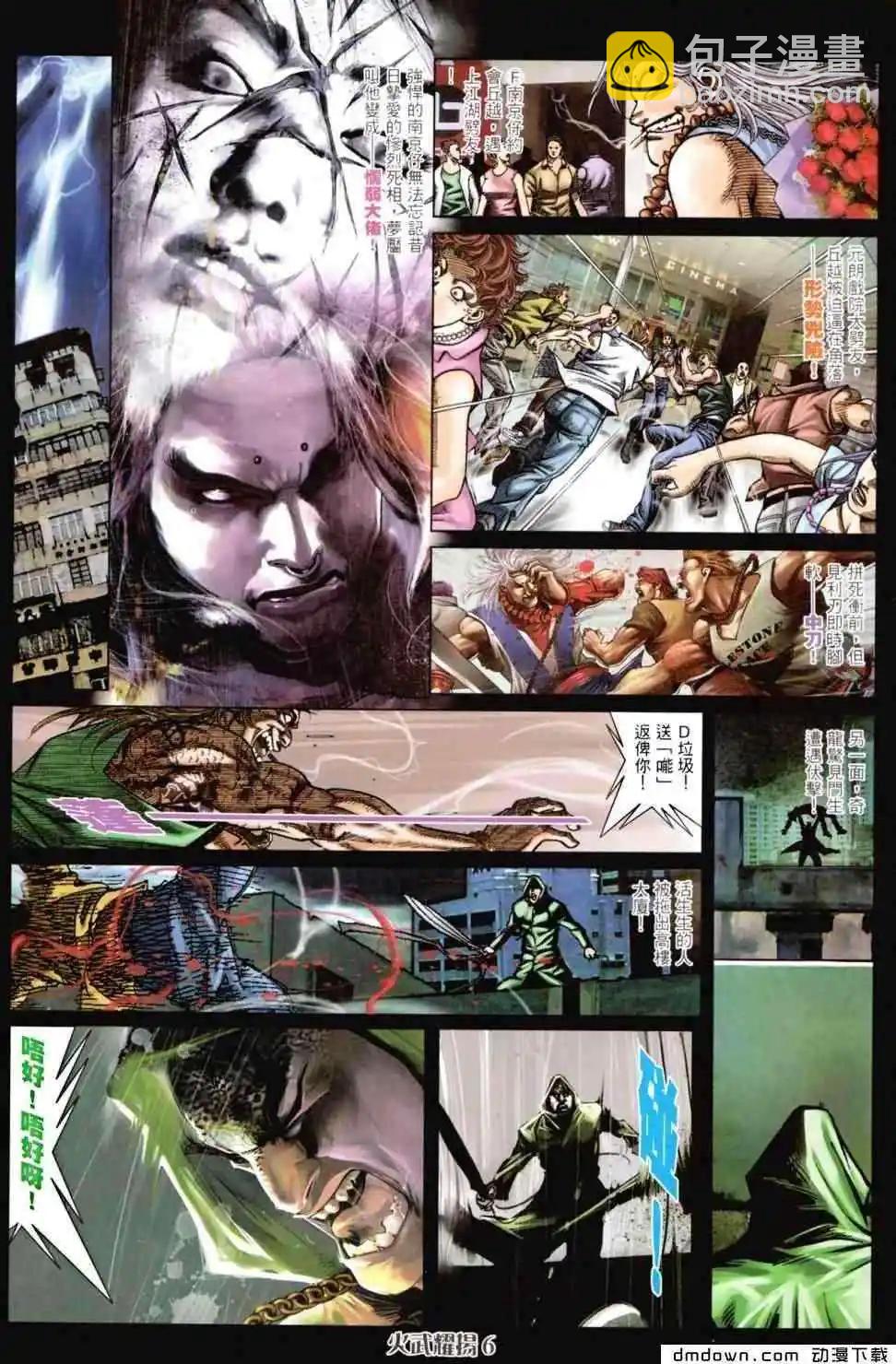 第456回-第451话