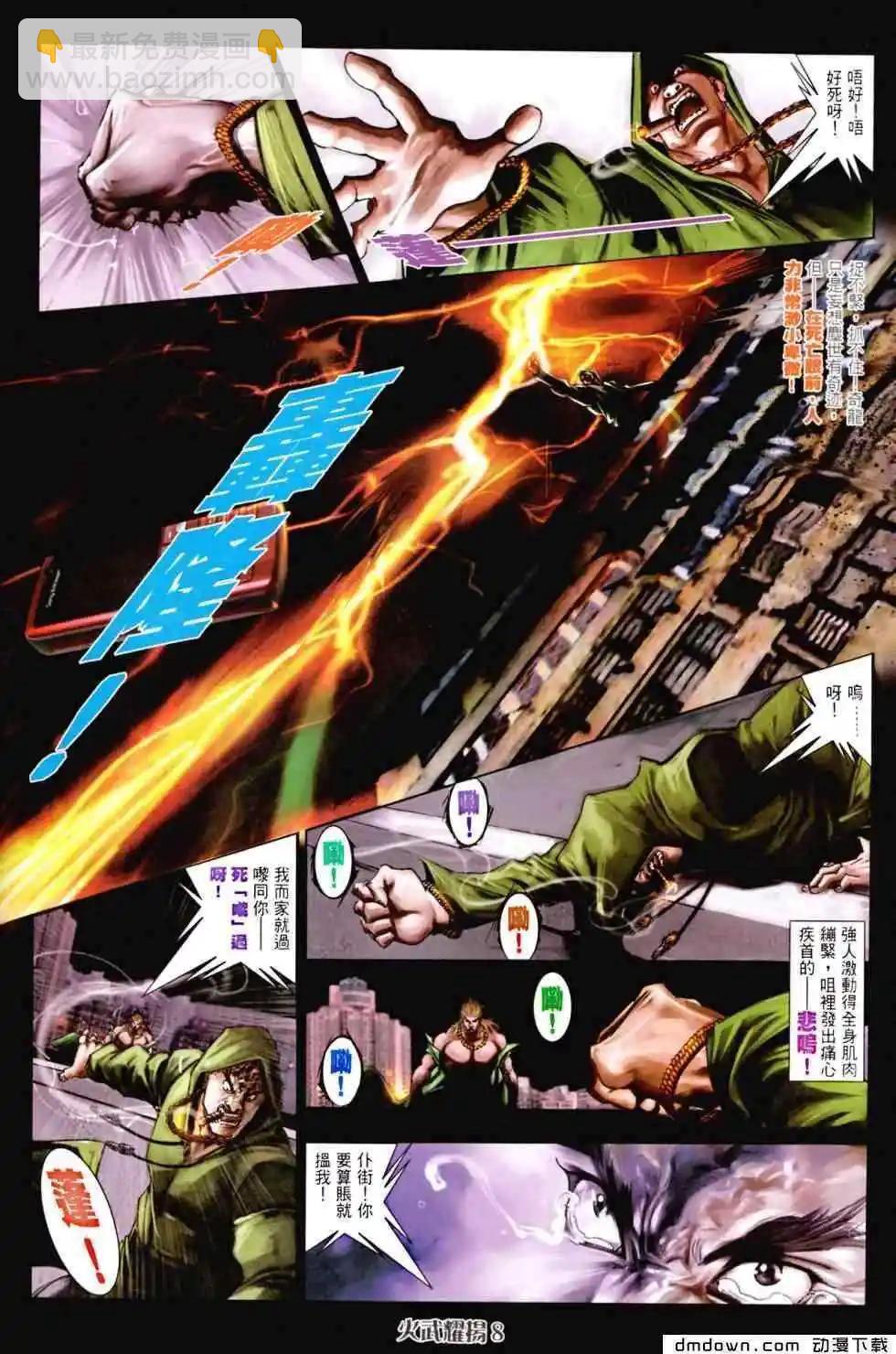 第456回-第451话