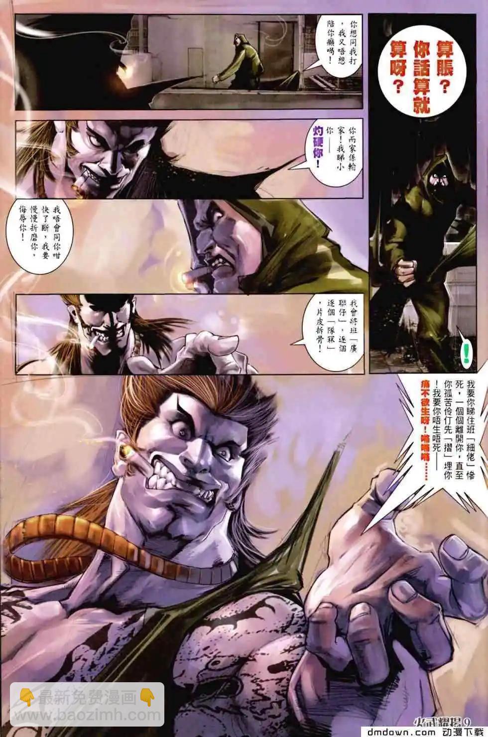 第456回-第451话