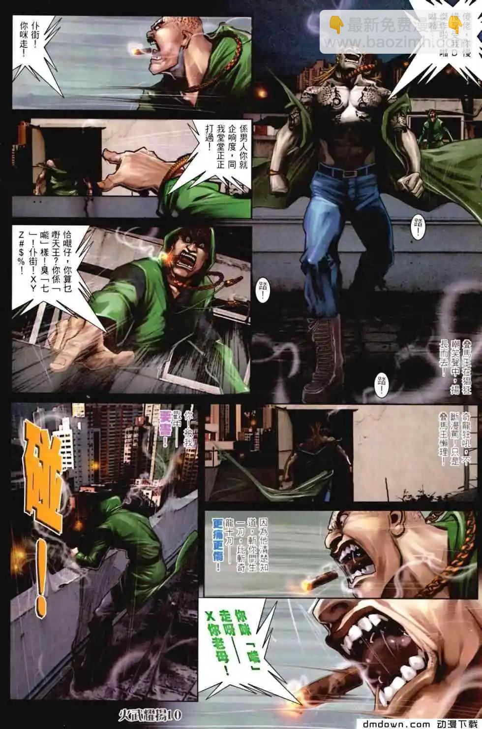 第456回-第451话