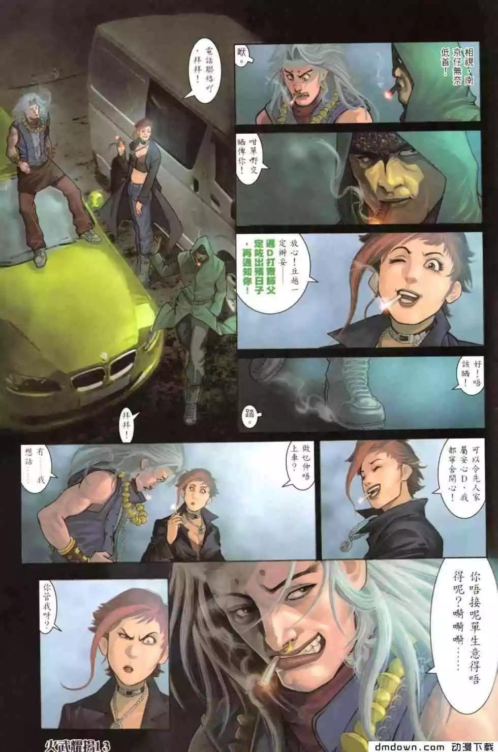 第458回-第453话
