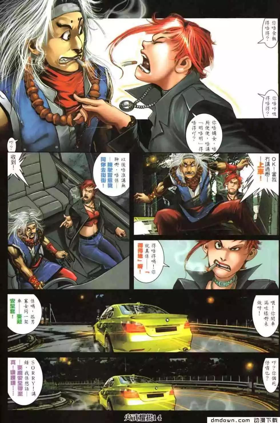 第458回-第453话
