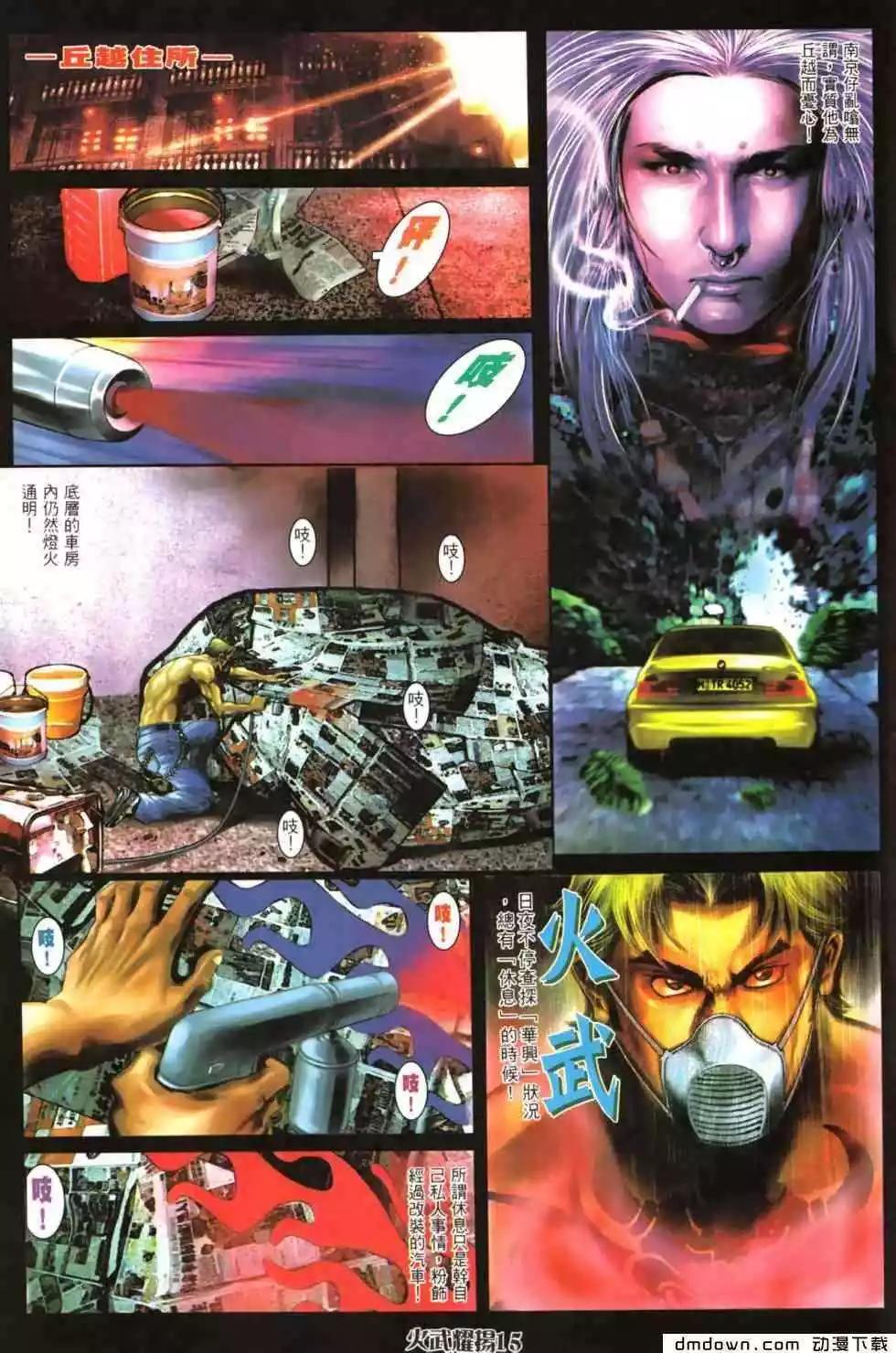 第458回-第453话