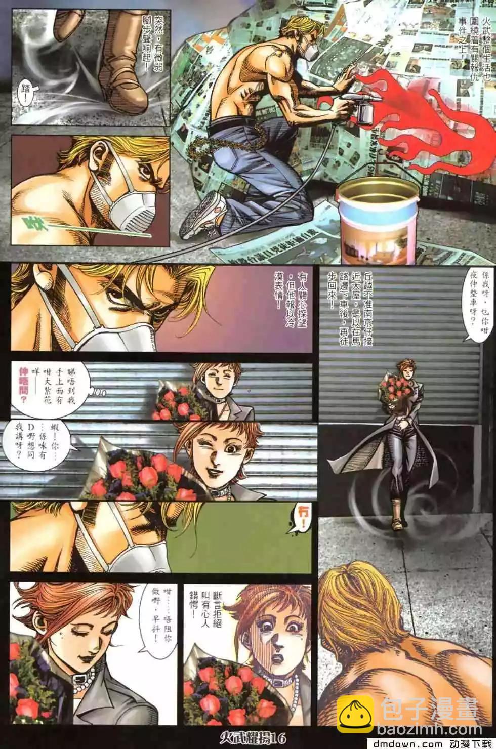 第458回-第453话