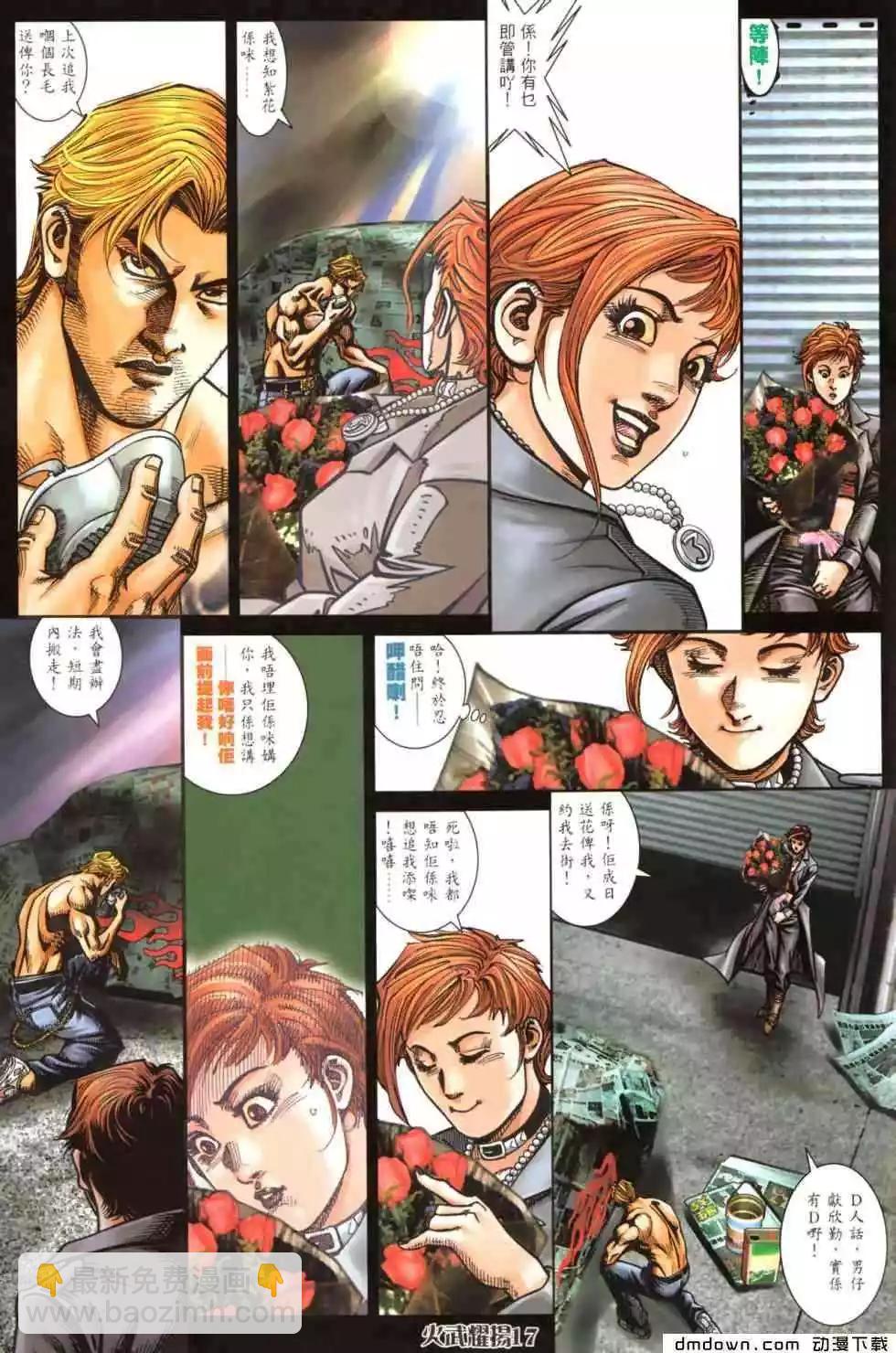 第458回-第453话