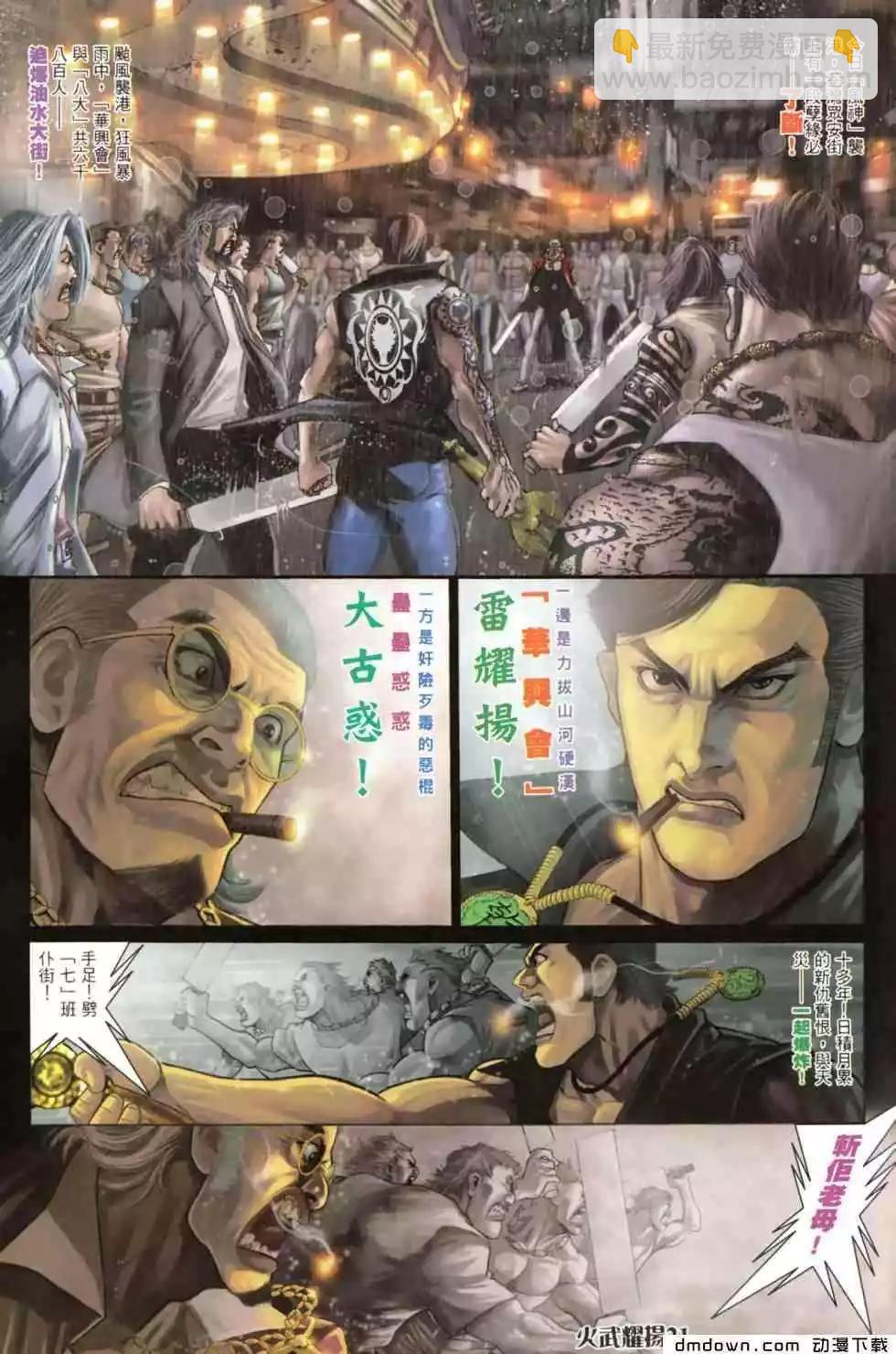 第458回-第453话