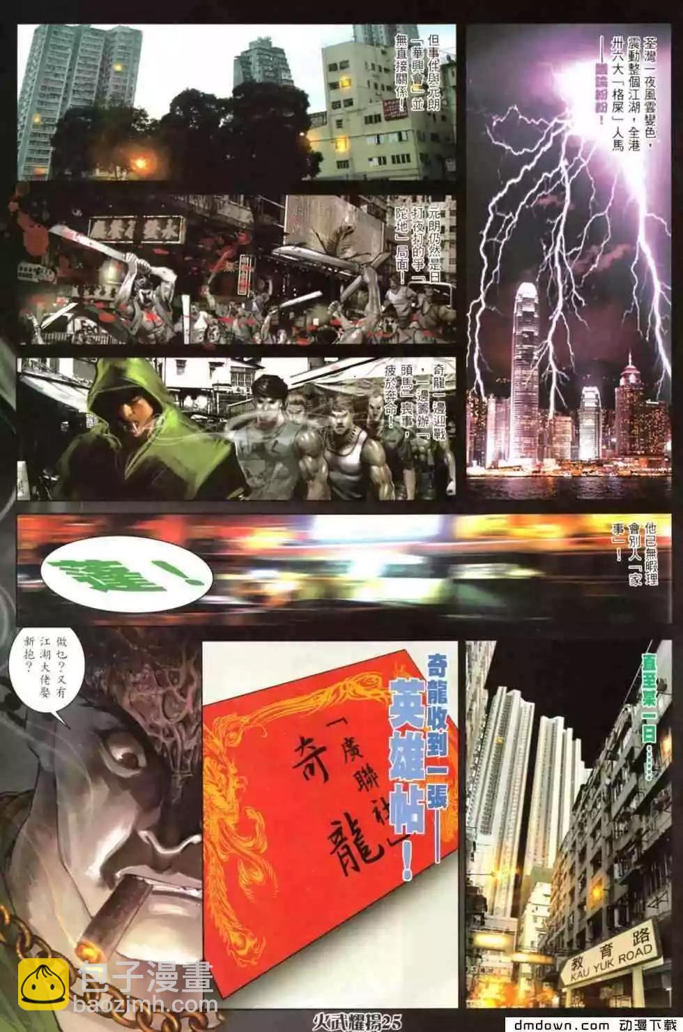 第458回-第453话