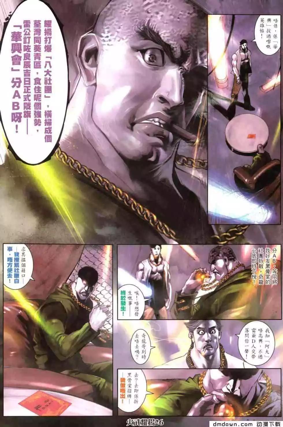 第458回-第453话
