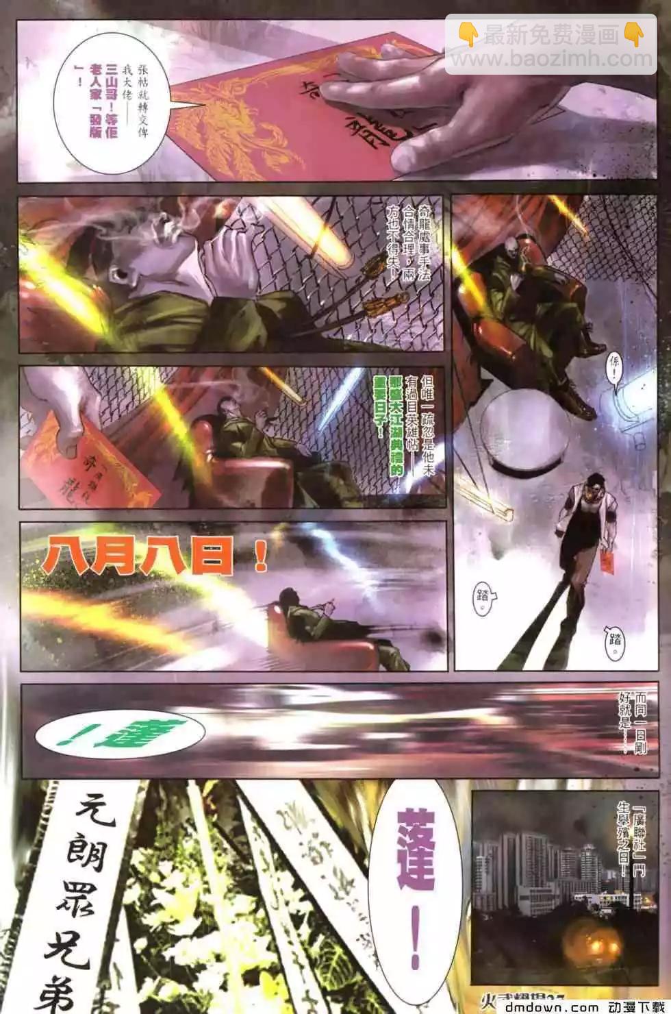 第458回-第453话