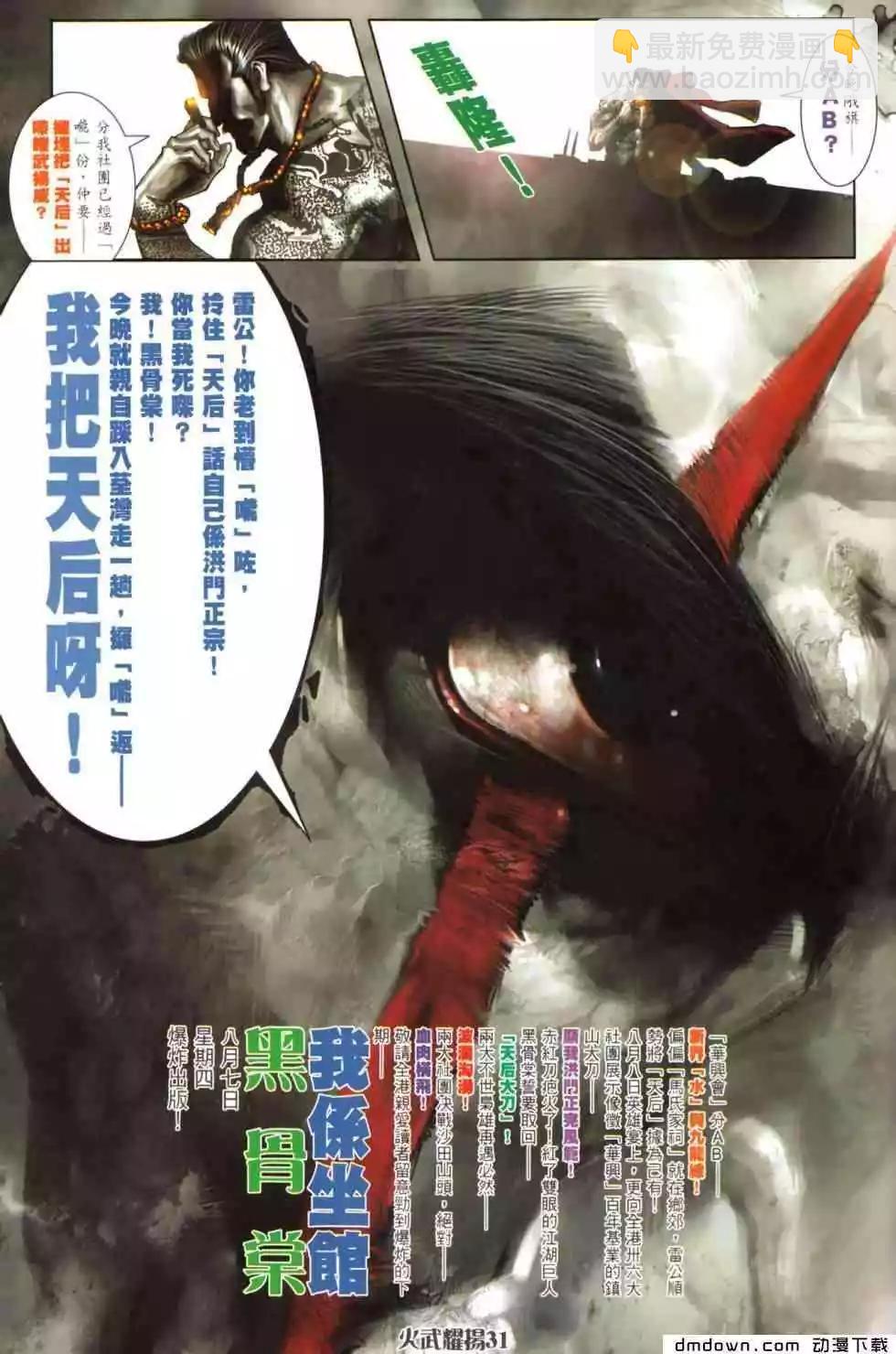 第458回-第453话