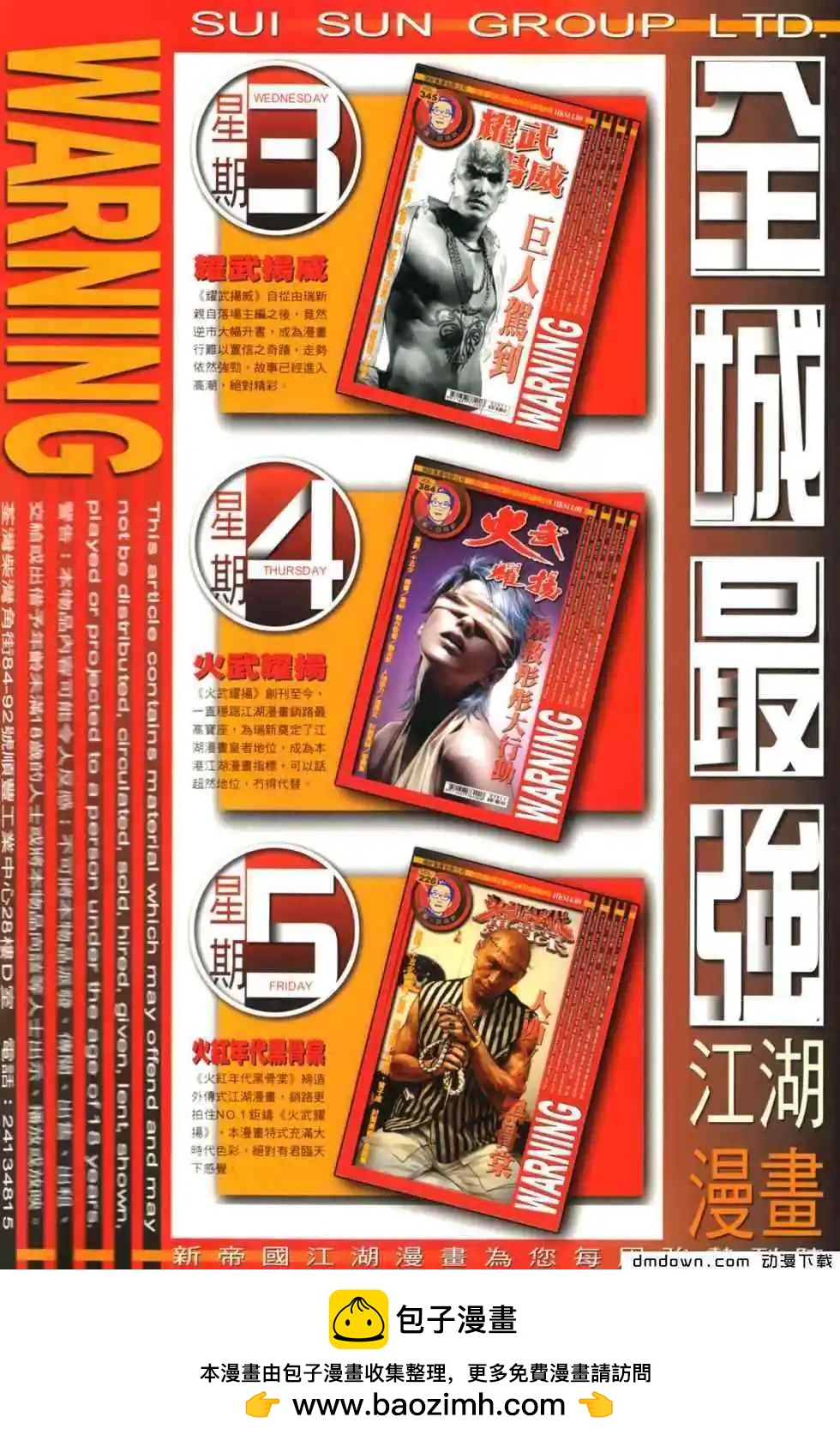 第458回-第453话