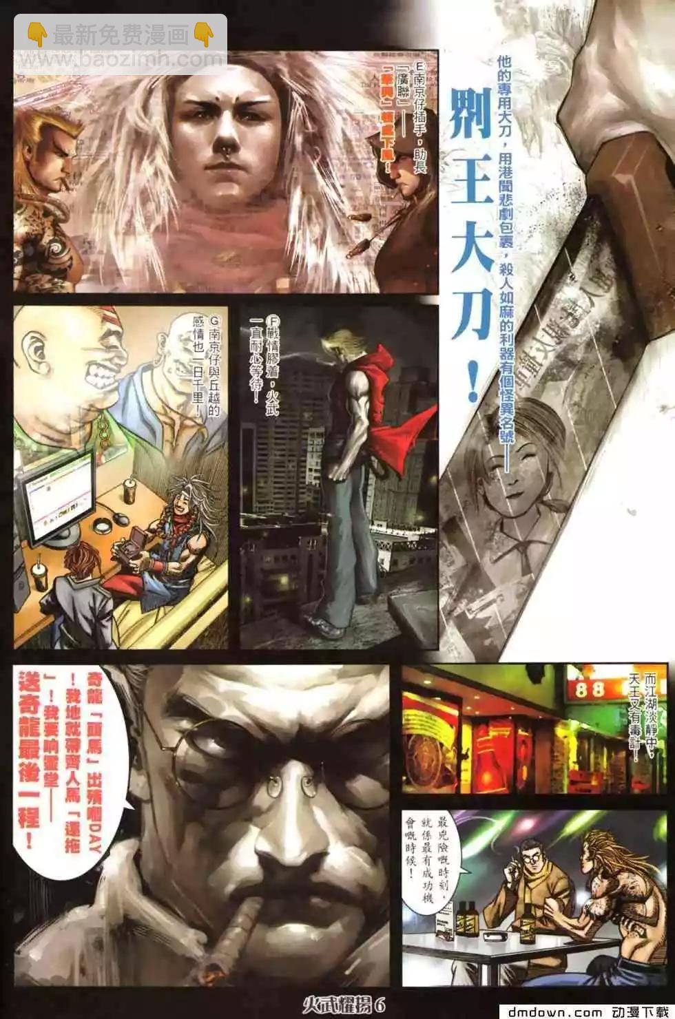 第458回-第453话