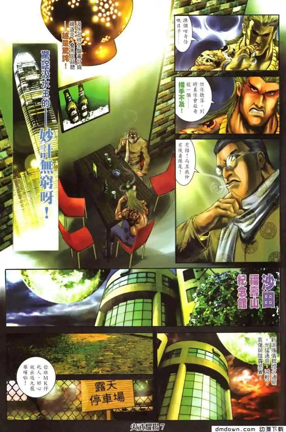 第458回-第453话