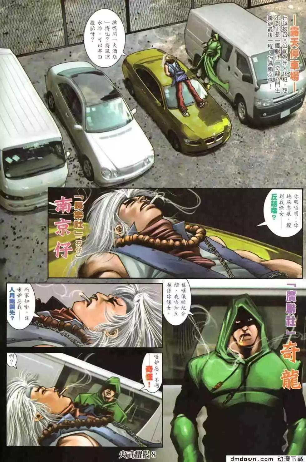 第458回-第453话
