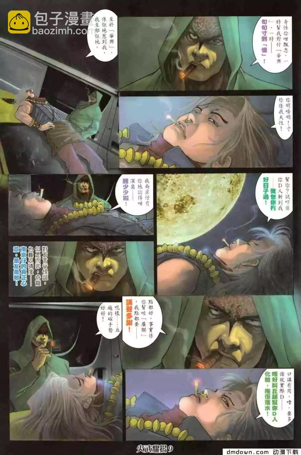 第458回-第453话