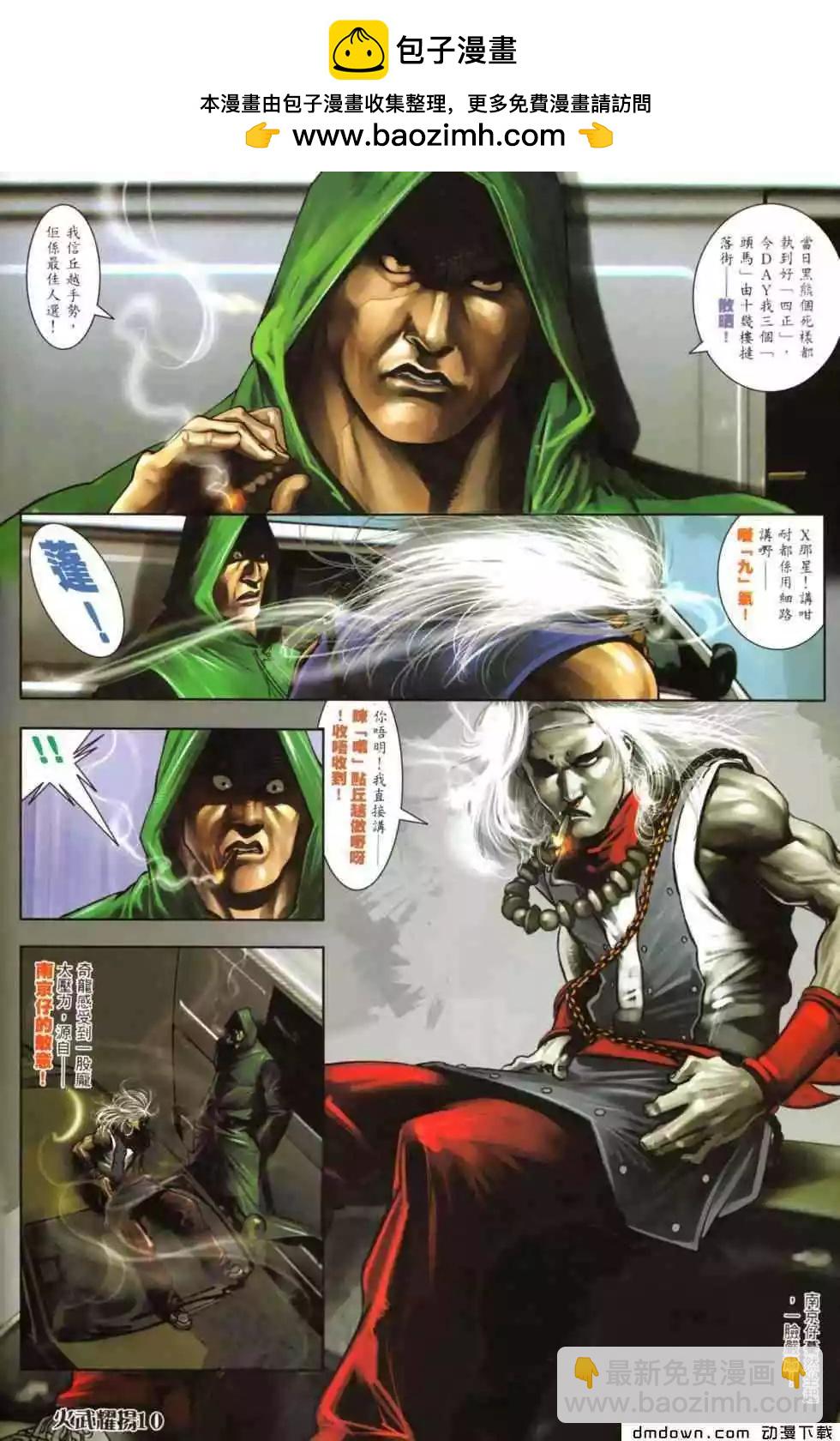 第458回-第453话