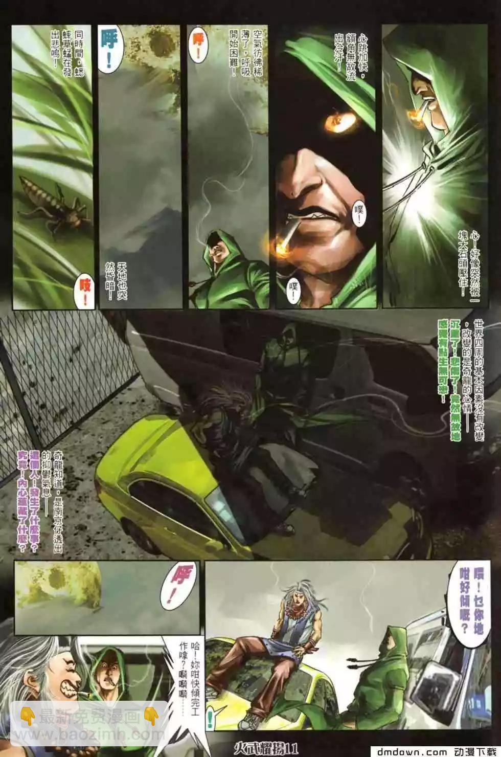 第458回-第453话