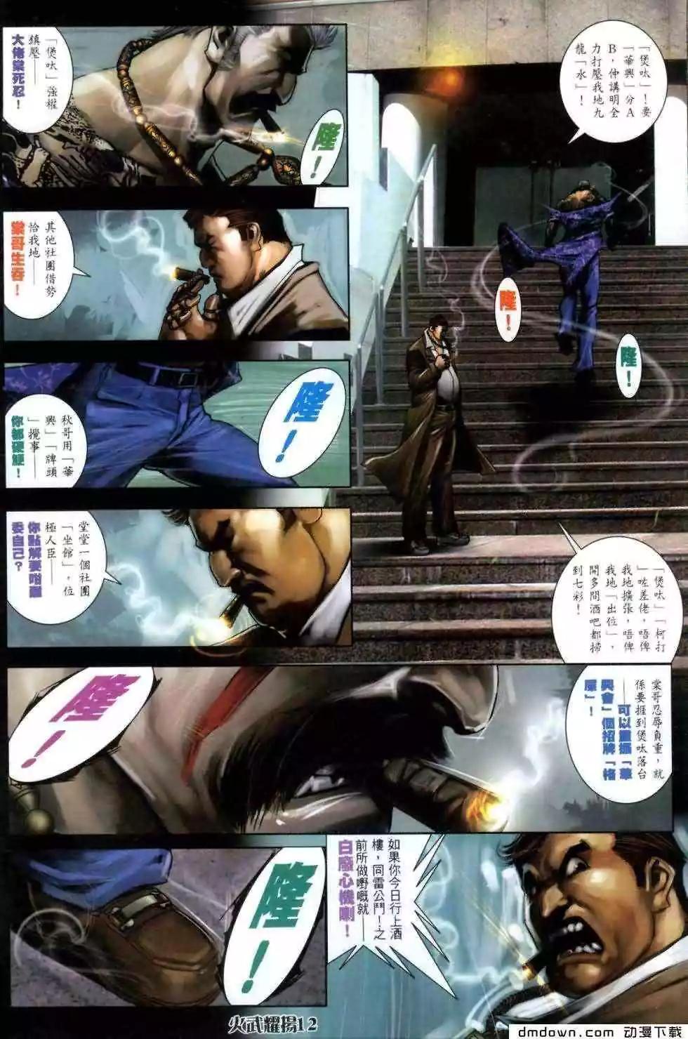 第460回-第455话