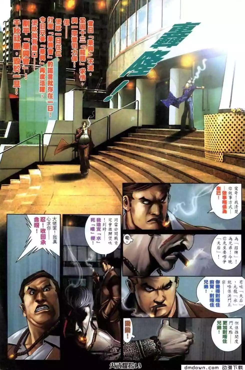 第460回-第455话