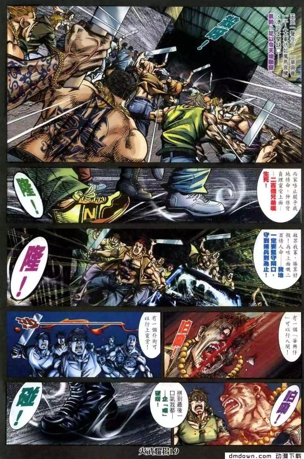 第460回-第455话