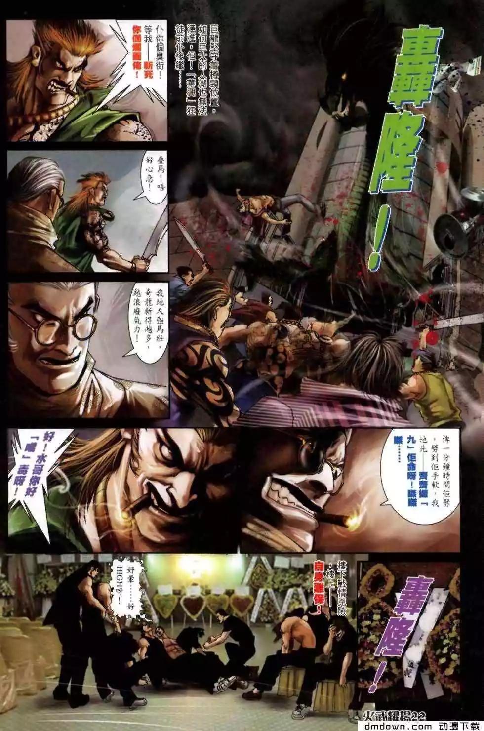 第460回-第455话