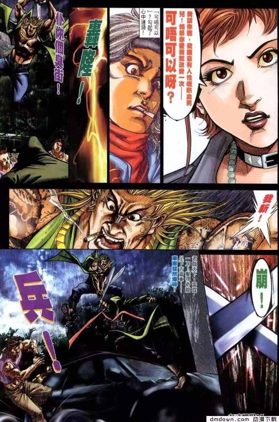 第460回-第455话
