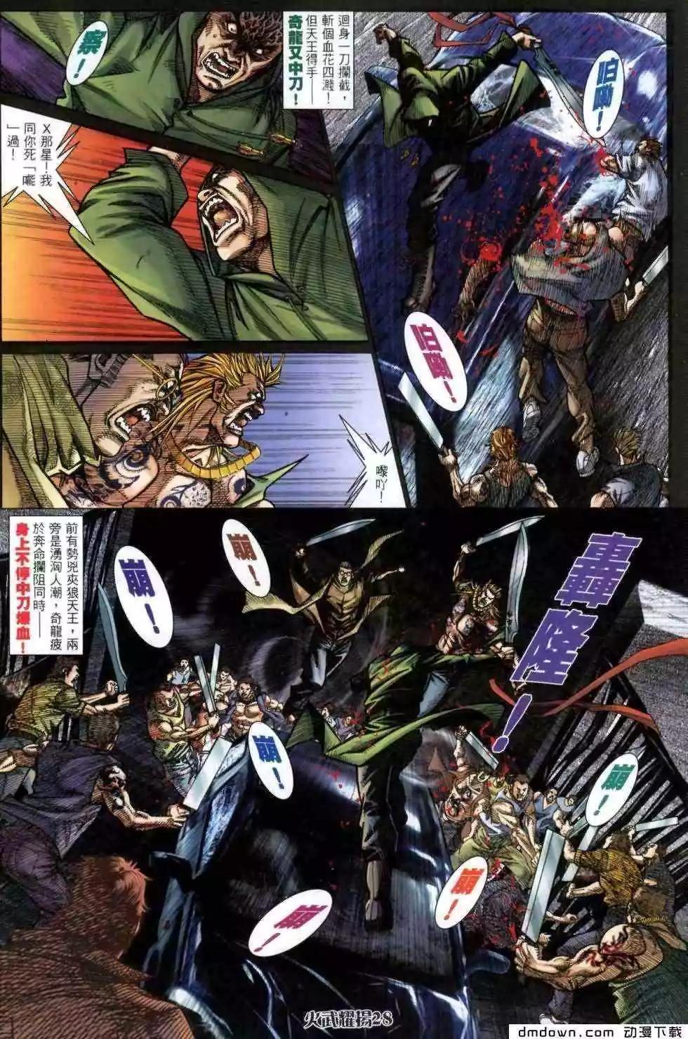 第460回-第455话