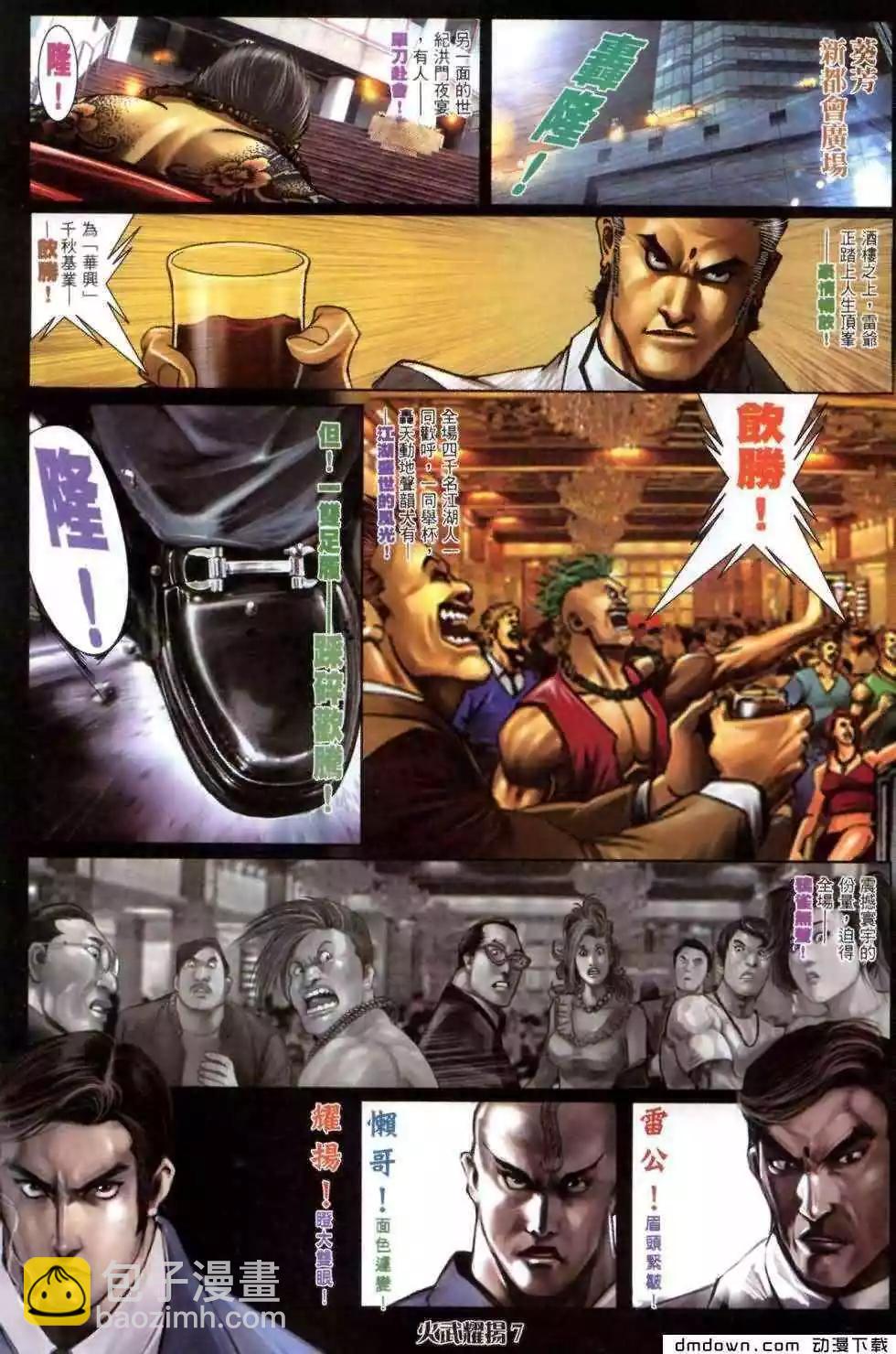 第460回-第455话