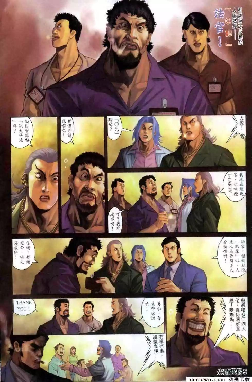 第460回-第455话