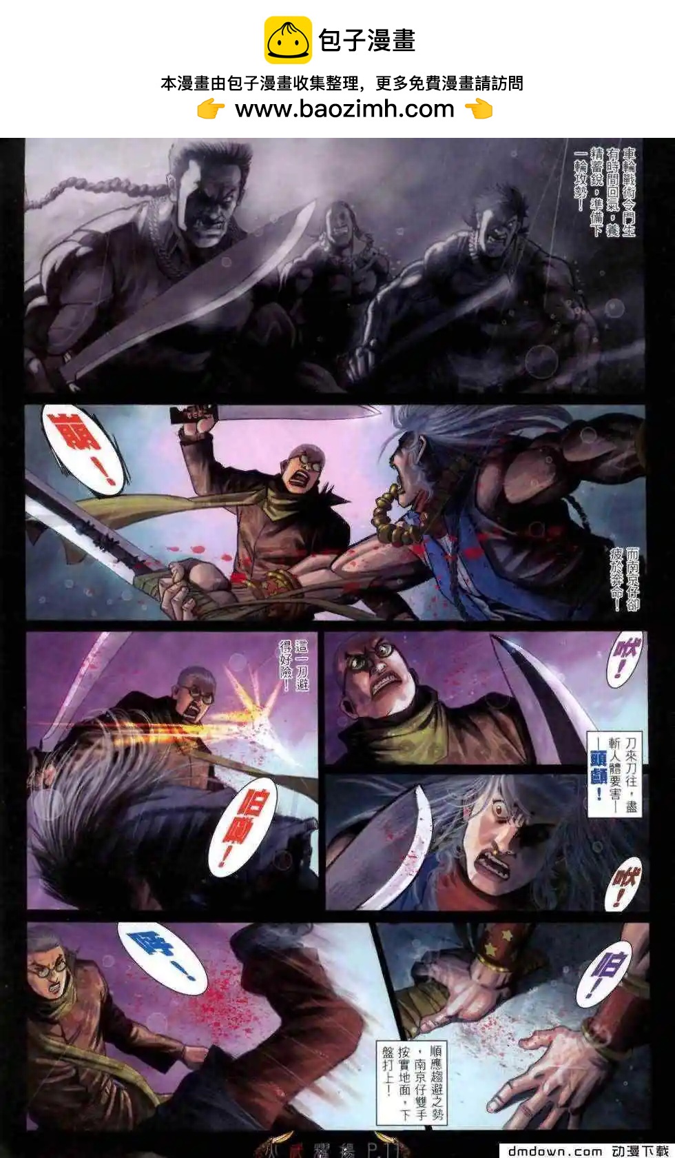第462回-第457话