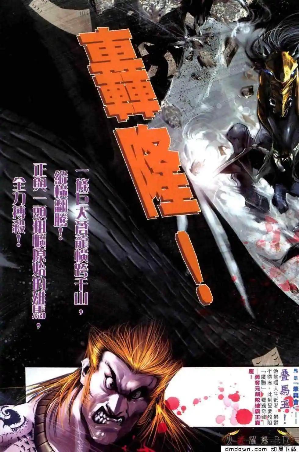 第462回-第457话