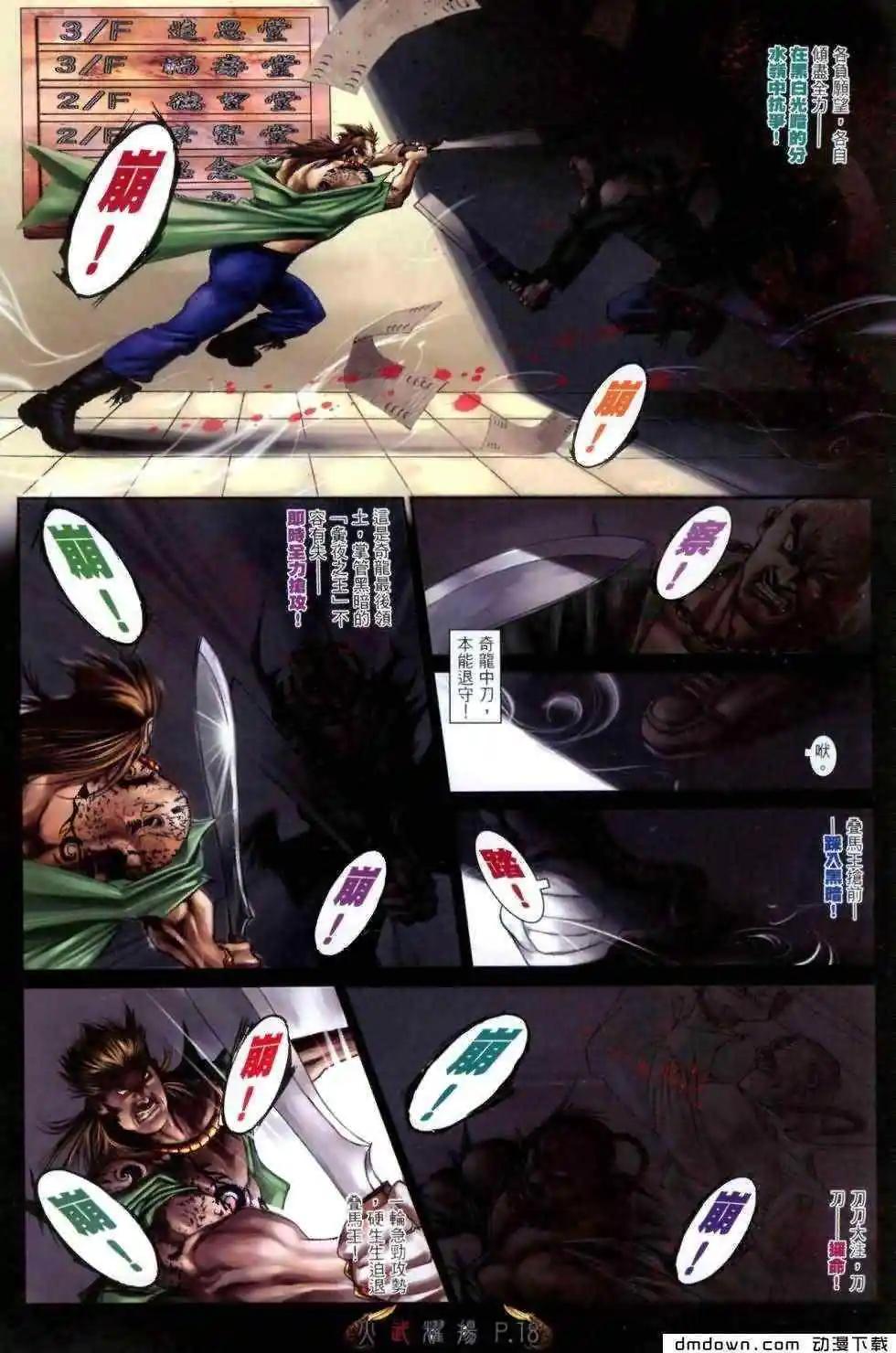 第462回-第457话