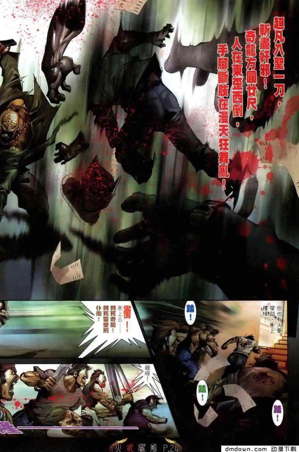 第462回-第457话