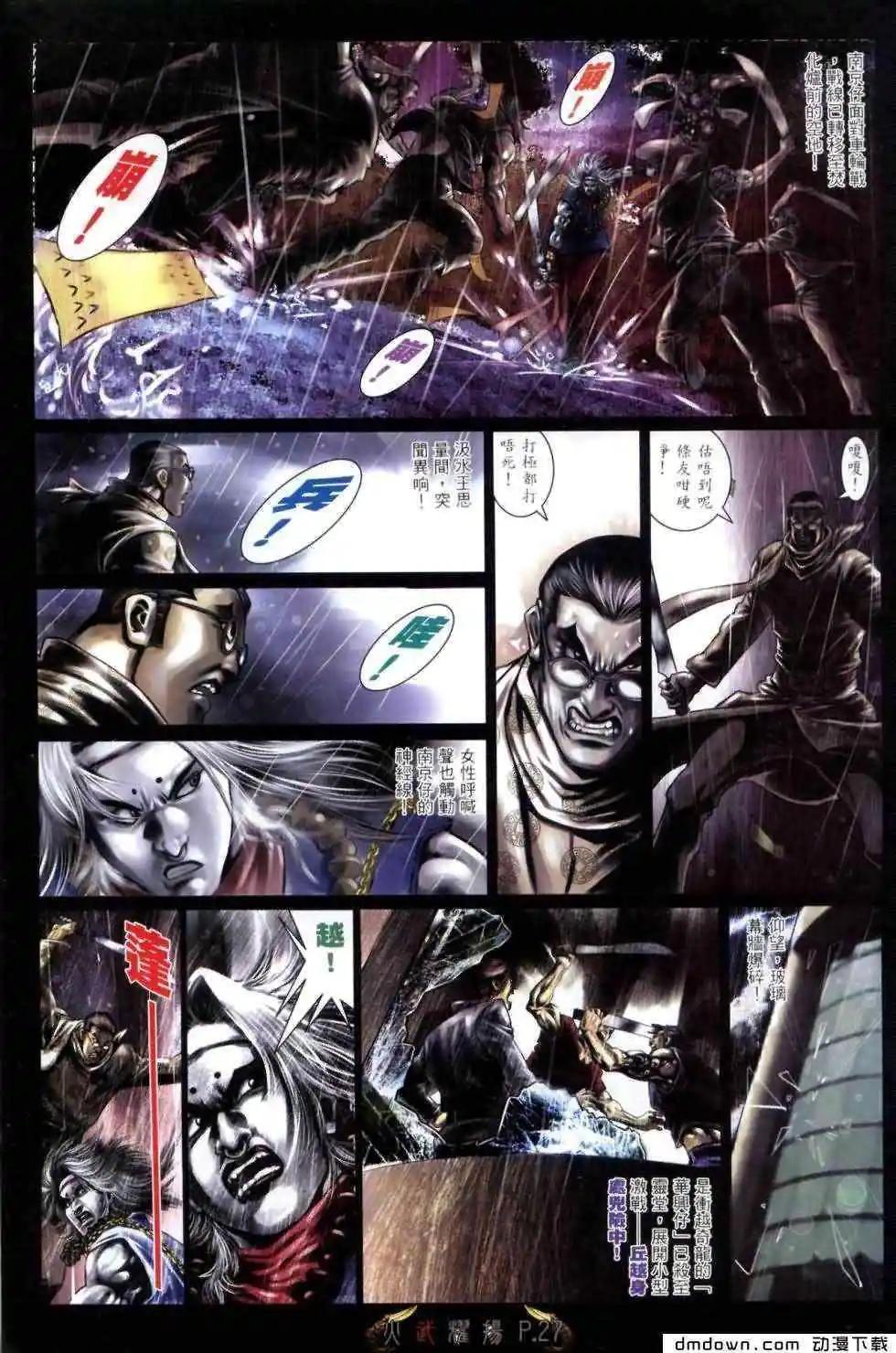 第462回-第457话