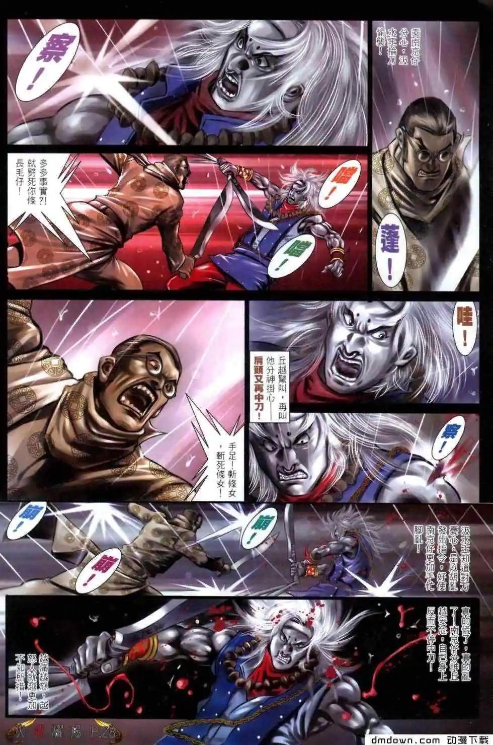 第462回-第457话