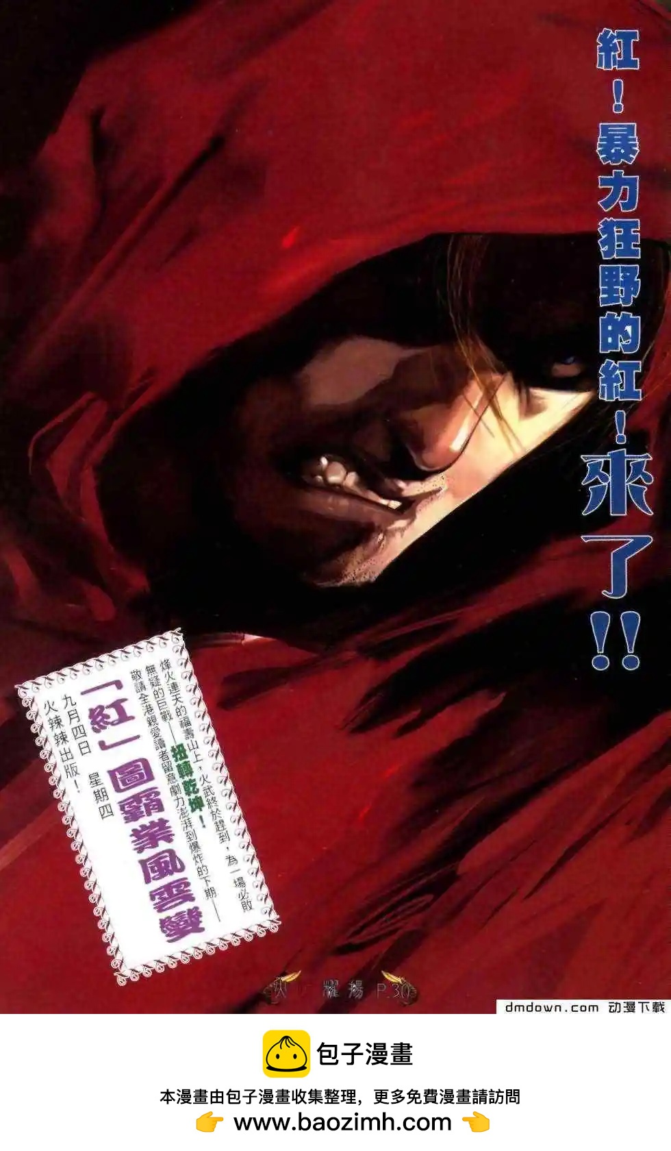 第462回-第457话