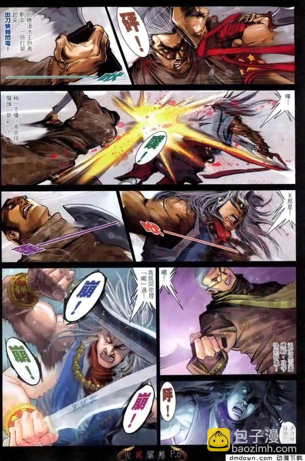 第462回-第457话