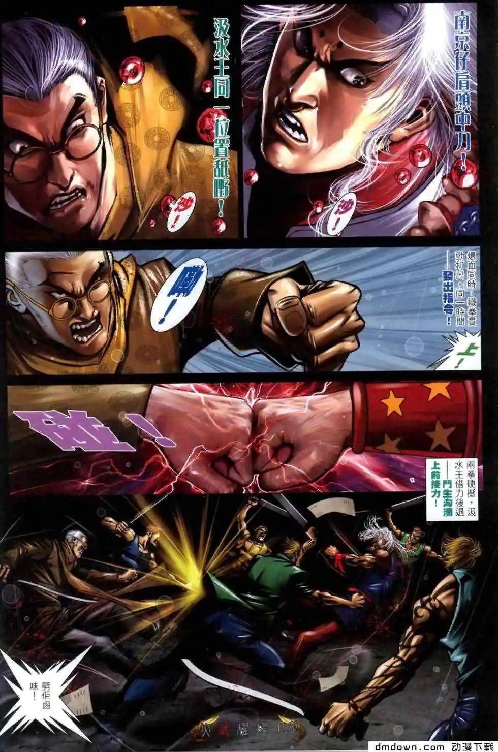 第462回-第457话