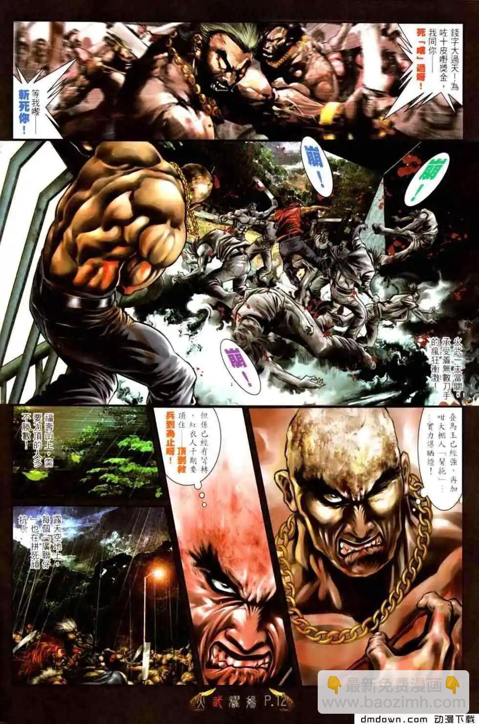 第464回-第459话